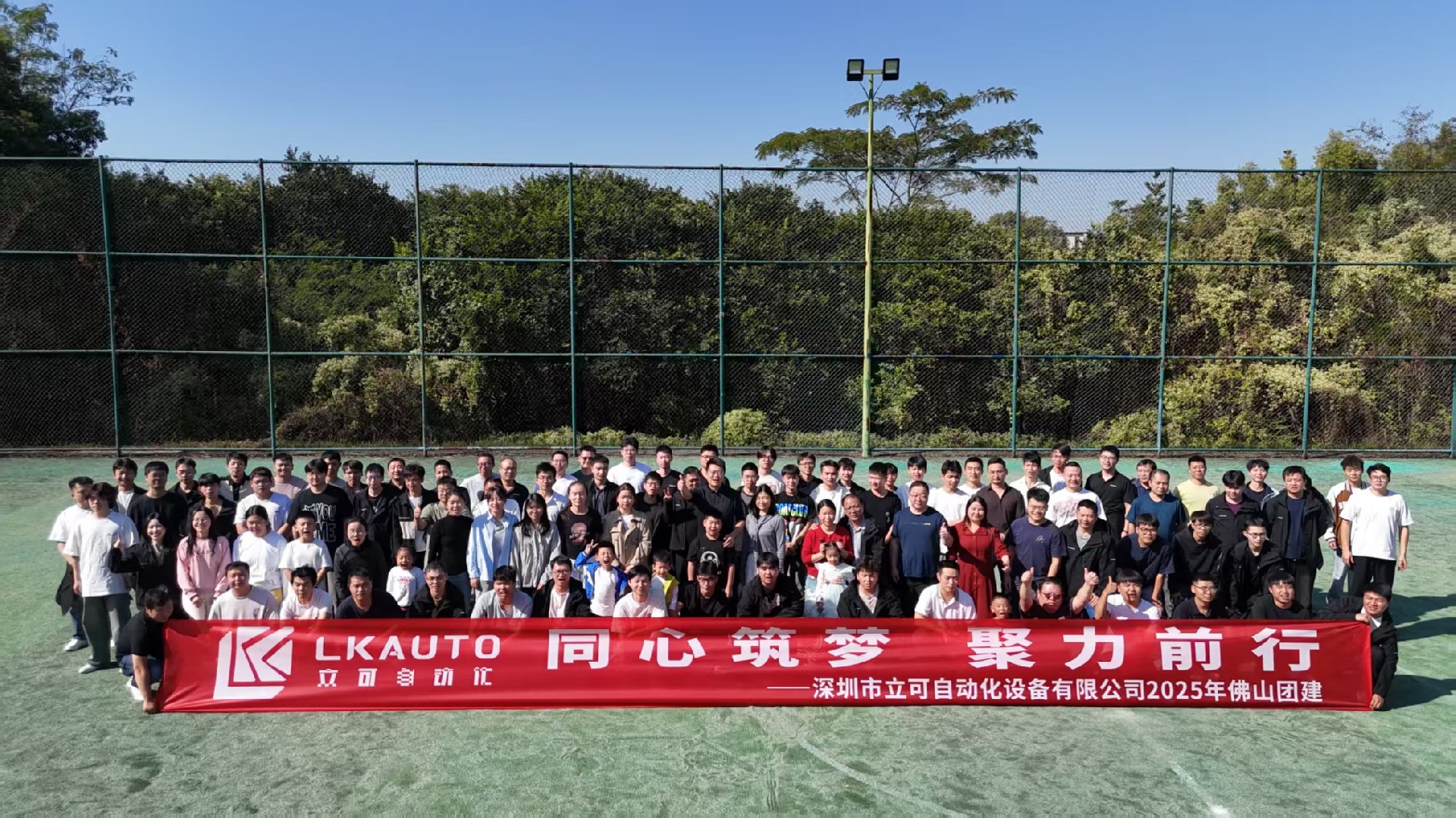 2025年下半年团建